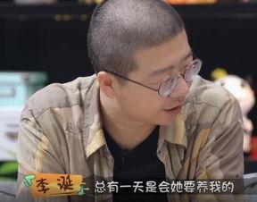李诞爆料视频,娱乐圈背后的惊人真相