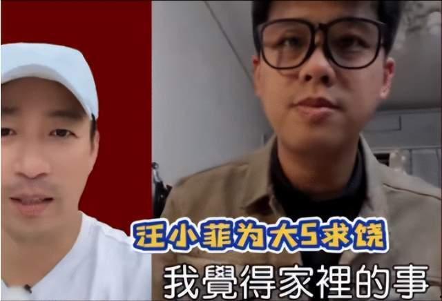 爆料汪小菲求饶视频播放,豪门恩怨背后的惊人真相 第3张 爆料汪小菲求饶视频播放,豪门恩怨背后的惊人真相 第3张