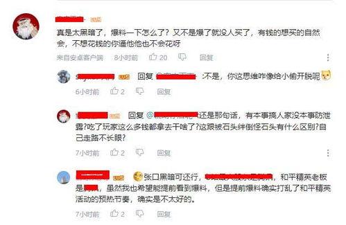 在哪里看军需爆料视频,跟随镜头探寻军需爆料视频背后的故事  第3张